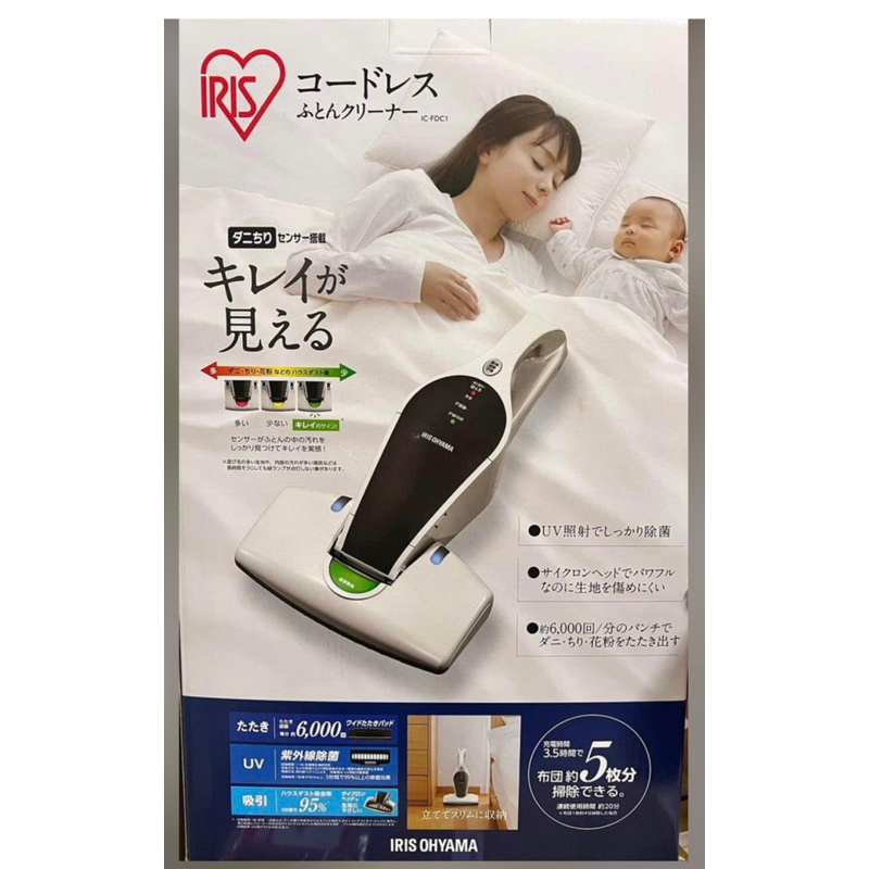 日本IRIS 紫外線殺菌除蟎無線吸塵器-白 IC-FDC1-WP