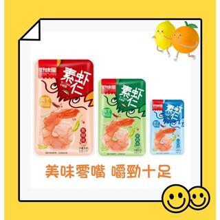 【零嘴鋪】好味屋 素蝦仁 香辣山椒蒜蓉味 魔芋製品 素食小龍蝦