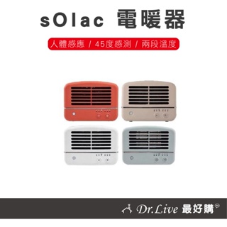 【最好購】現貨附發票~sOlac 人體感應 陶瓷 電暖器 SNP-K01