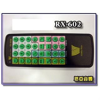 【恩亞音響】RX602金嗓點歌機遙控器RX-602 RX602