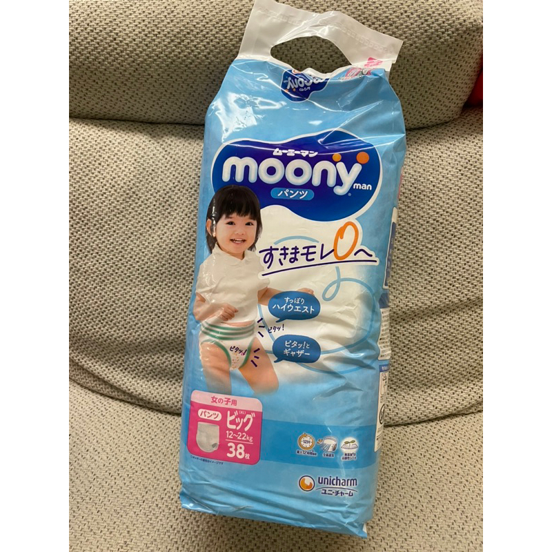 全新 Moony日本滿意寶寶頂級超薄尿布 女褲 女童尿布 XL38