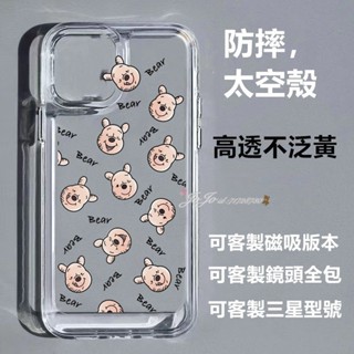 POOH小熊維尼iphone 15pro手機殼 防摔 磁吸16 14 13 12 11 promax 手機殼 透明 情侶