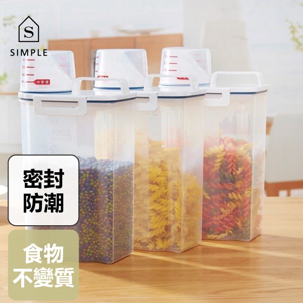 《菜籃高手》手提式儲米罐(提把輕鬆不費力) 雜糧桶 儲米桶 保鮮盒 手提塑膠桶 米桶 儲物桶 飼料桶