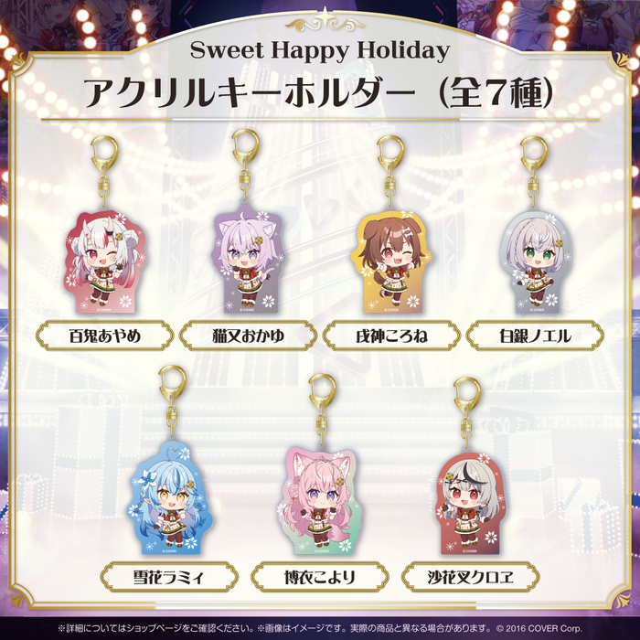 【大黑屋】預購 hololive Sweet Happy Holiday Vol.1 聖誕節 壓克力鑰匙圈 菈米 虎鯨【