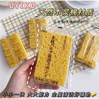 獨立包裝 廚房神器環保 天然木漿棉洗碗海綿擦清潔塊
