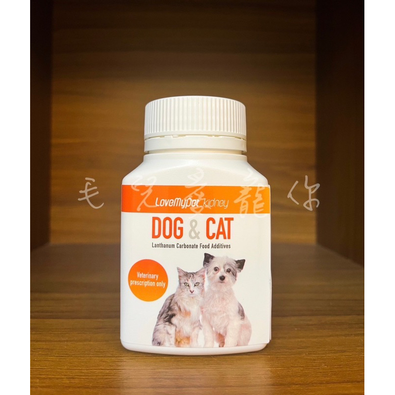 樂寵克磷-犬貓專用碳酸鑭食品添加劑/300錠
