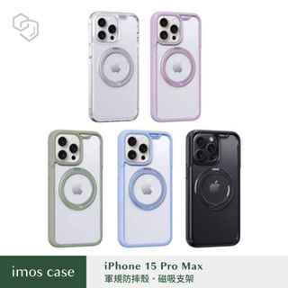 【imos】iPhone 15 Pro Max Plus 磁吸支架軍規防震保護殼