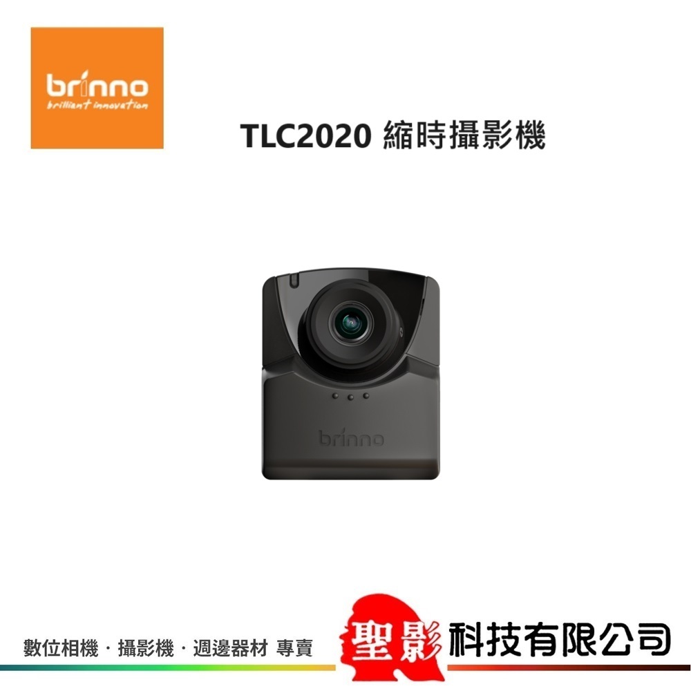 Brinno TLC2020 縮時攝影相機 電量長達82天 1080P 光圈 F2 118°視角【公司貨】