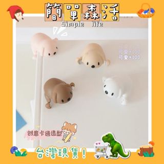 簡單．森活》狗狗防撞套【推薦商品✨】台灣現貨 可愛動物造型 防撞護角 防護角 桌角保護套 防撞條 防護條