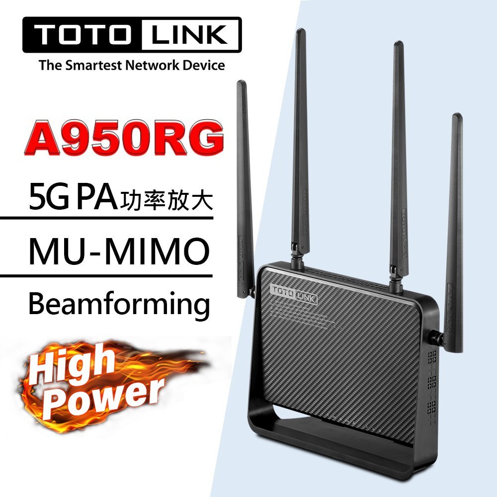 二手 TOTOLINK A950RG AC1200 雙頻Giga 超世代 WIFI 無線路由器分享器【穿牆訊號強】