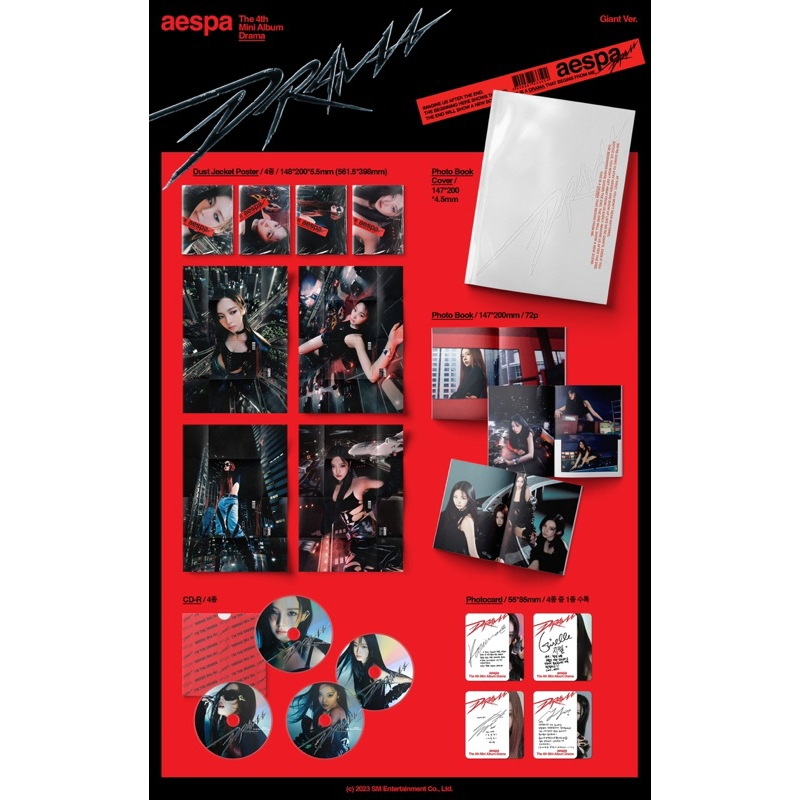 aespa ' Drama ' 迷你四輯  aespa特典  aespa小卡  aespa拆專