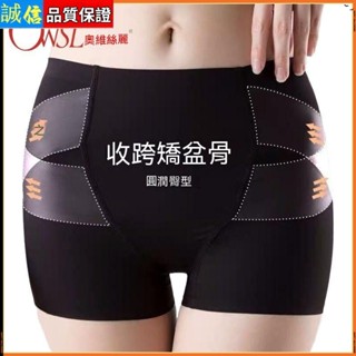 【免運-當天出貨】提臀高腰內褲 女塑形褲 收腹褲 平角安全短褲 夏季薄款透氣 收胯美臀神器 美體褲 骨盆修復褲