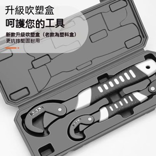 多功能萬用扳手 14-60mm大開口 活動扳手 水管扳手 維修扳手 工具套裝 扳手工具組 自緊扳手