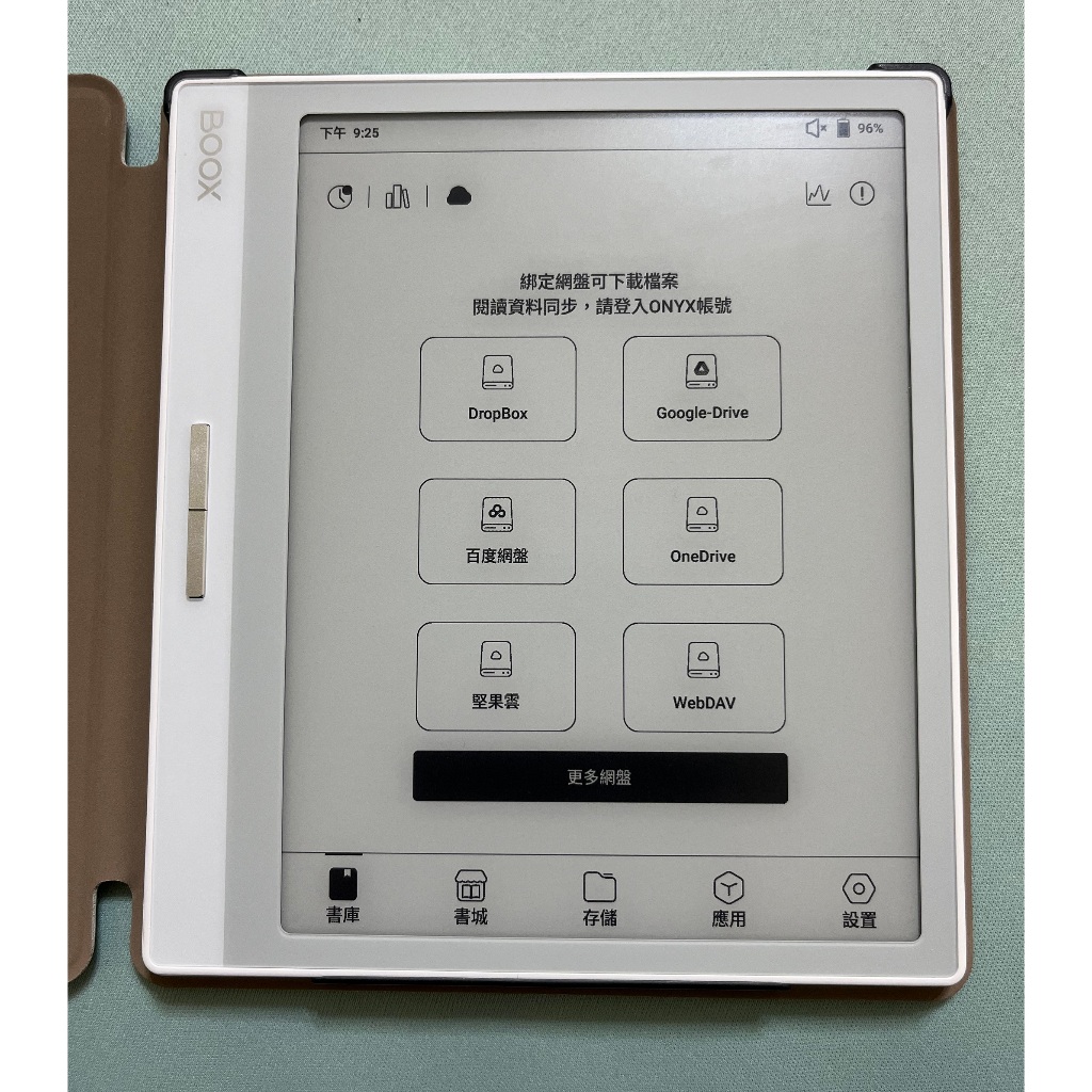 文石 BOOX Leaf2 7吋電子書閱讀器 非純平(白)