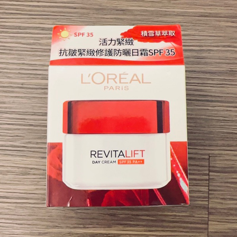 MiF Store💫 巴黎萊雅。活力緊緻抗皺緊緻修護防曬日霜 SPF35