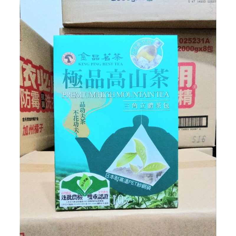 【金品茗茶】極品高山茶 三角立體茶包 (4公克x10包/盒)
