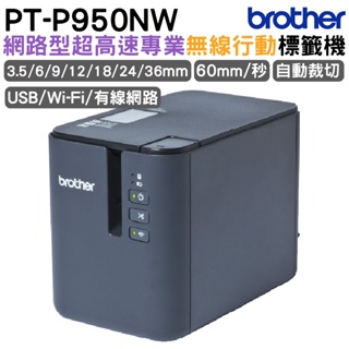 Brother PT-P950NW 網路型超高速專業無線標籤機