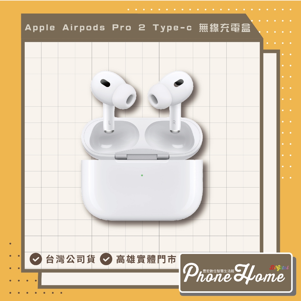 Apple Airpods Pro 2 Type-c 無線充電盒 現貨 全新 公司貨 原廠保固 藍芽耳機 airpod