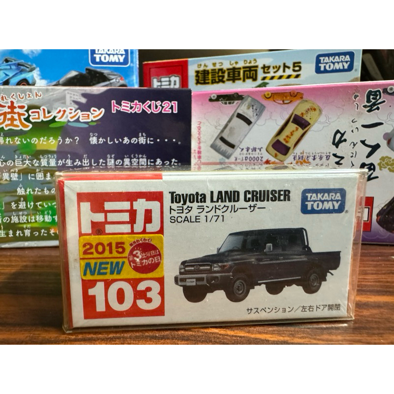 Tomica 多美 新車貼 NO 103 Toyota LAND GRUISER