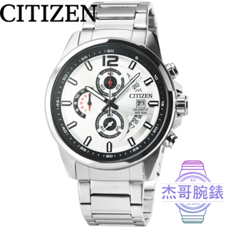 【杰哥腕錶】CITIZEN星辰超霸三眼計時鋼帶錶-銀色 / AN3690-56A