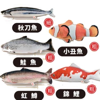 日本 smack 正宗魚系列 木天蓼紓壓枕 100%的木天蓼填充 仿真魚貓玩具