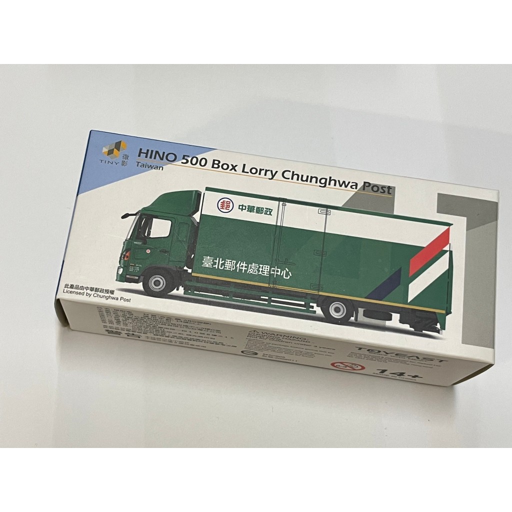 微影 Tiny 臺北郵件處理中心 日野 Hino 500 Box Lorry 汽車模型 台灣