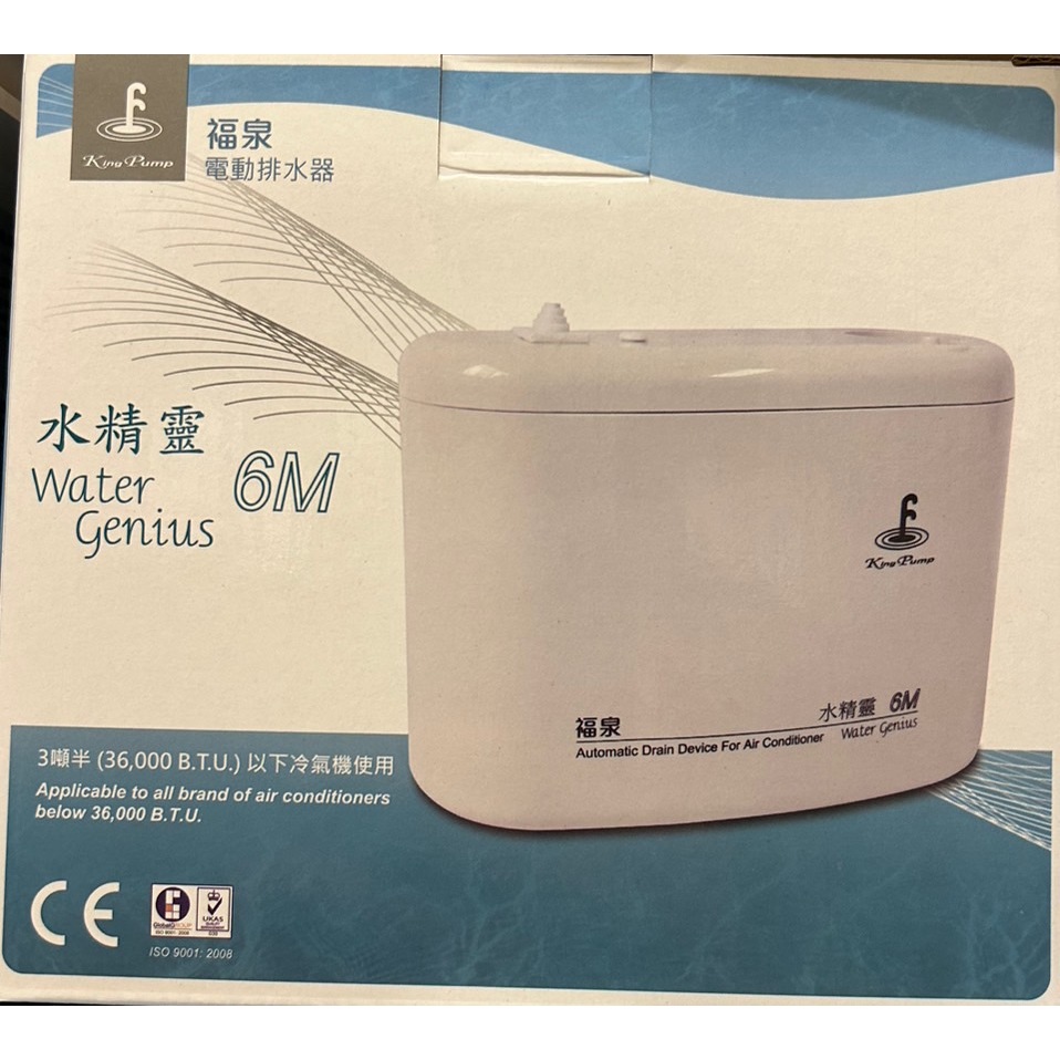 水精靈 全新品 保固一年 免運 當日出貨 小河馬 水精靈 小海象 小海豹 方精靈 冷氣 冷氣排水器