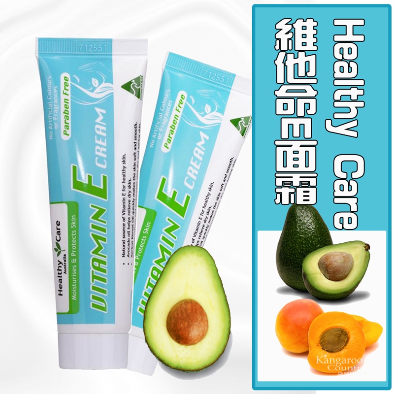 ⚡E發票📢澳洲Healthy Care VE霜 維他命E潤膚霜 冰冰霜 50g 乳霜 面霜