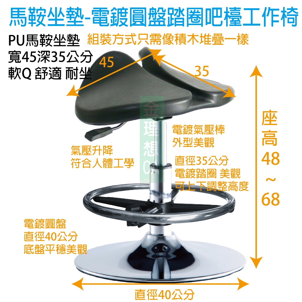 💰含稅免運蝦皮代開發票💰厚PU馬鞍椅 氣壓升降 電鍍 腳踏圈 圓盤馬鞍凳吧檯椅 馬鞍座工作椅 吧台椅 吧檯椅 美容椅