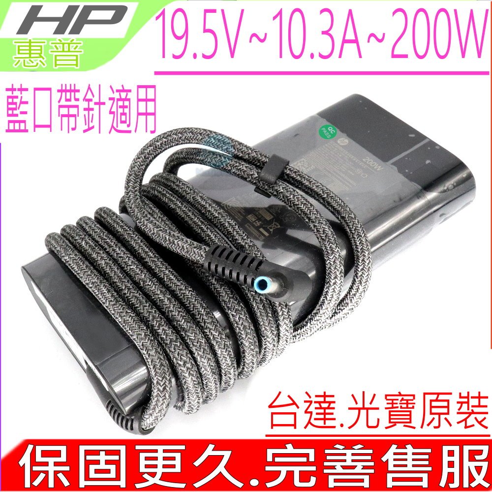 HP 200W 新款 惠普 19.5V 10.3A TPN-DA16 Studio T7V61ET T7V62ET T7