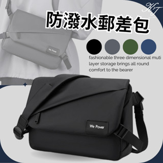 【臺灣快速出貨】郵差包 機能揹包 多功能揹包 肩揹包 側揹包 斜揹包 男生揹包 防潑水揹包 男生包包 胸包 平板包 好帥