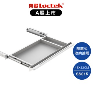 樂歌 Loctek 電動升降桌 收納抽屜 SS015【Water3F】
