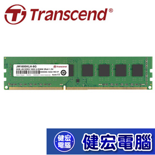 Transcend 創見 8GB 16GB 32GBJetRam DDR4 3200 桌上型記憶體