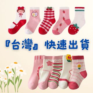 台灣現貨 兒童襪 立體小花/草莓女孩 中筒襪 女童襪