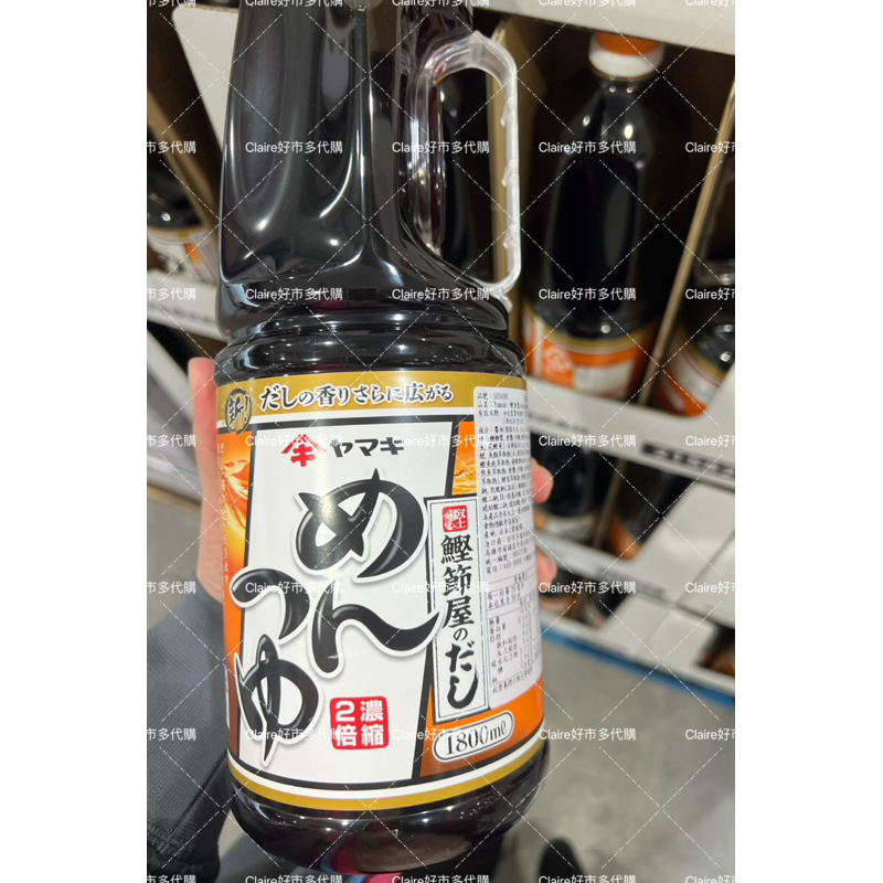 costco 好市多買買 yamaki日本🇯🇵鰹魚醬油 1.8L 日本愛媛縣