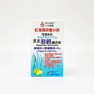人生製藥 渡邊 多鈣 膜衣錠 60錠/瓶 公司貨