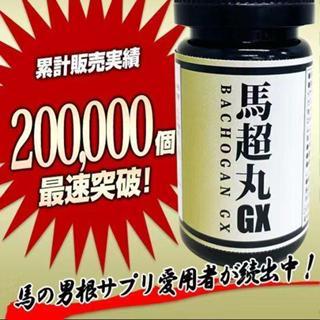 臺灣發貨 正品 日本進口 馬超丸 GX寶器 夜夜狂歡版 一氧化氮 精胺痠 男性保養神器 一盒60粒ZZ