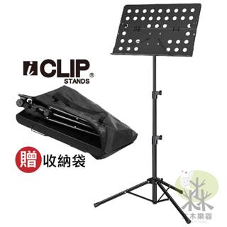 【三木樂器】可超取 ICLIP IS540 折疊洞洞中譜架 加粗譜架 中譜架 菜單架 摺疊譜架 樂譜架 樂譜架收納袋