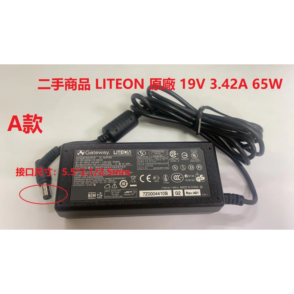 二手九成新商品 LITEON光寶原廠 19V 3.42A 65W電源供應器/變壓器 PA-1650-02