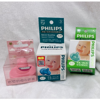 (全新) PHILIPS 飛利浦 香草奶嘴 安撫奶嘴 奶嘴收納盒 奶嘴鍊 奶嘴鏈