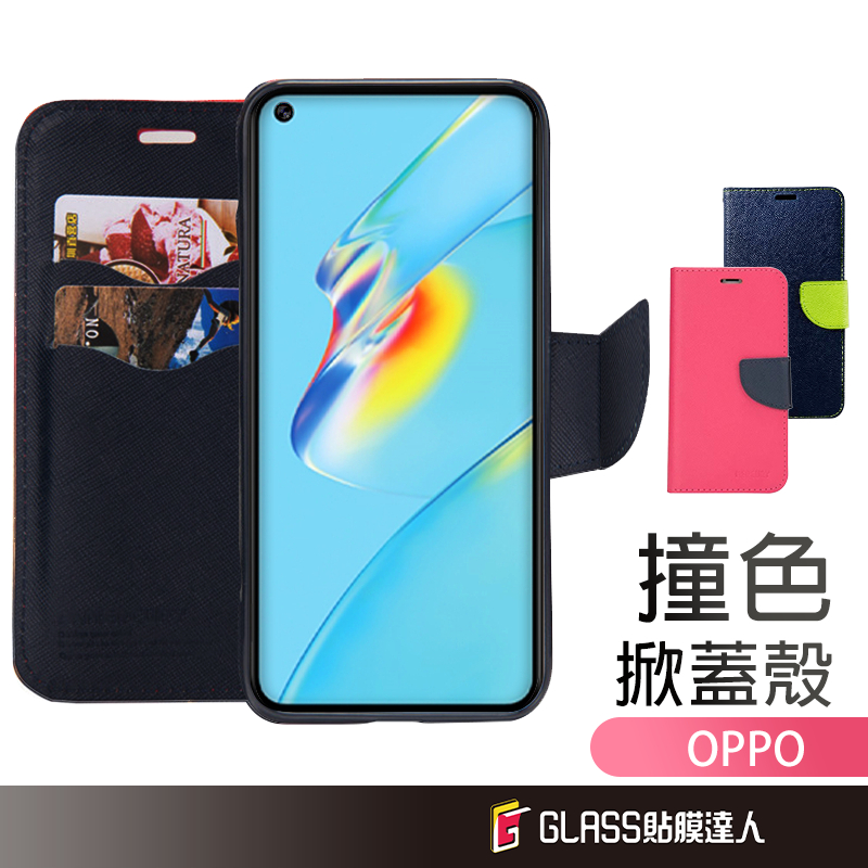 OPPO 掀蓋皮套 手機殼 適用A54 A73 5G