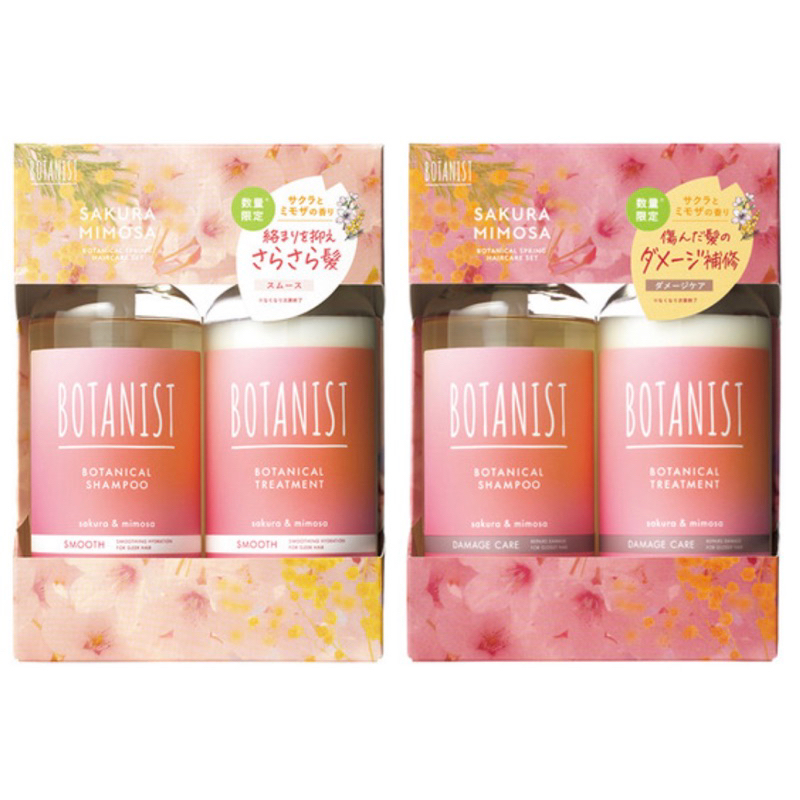 -日本預購-BOTANIST 季節限定 洗潤髮組
