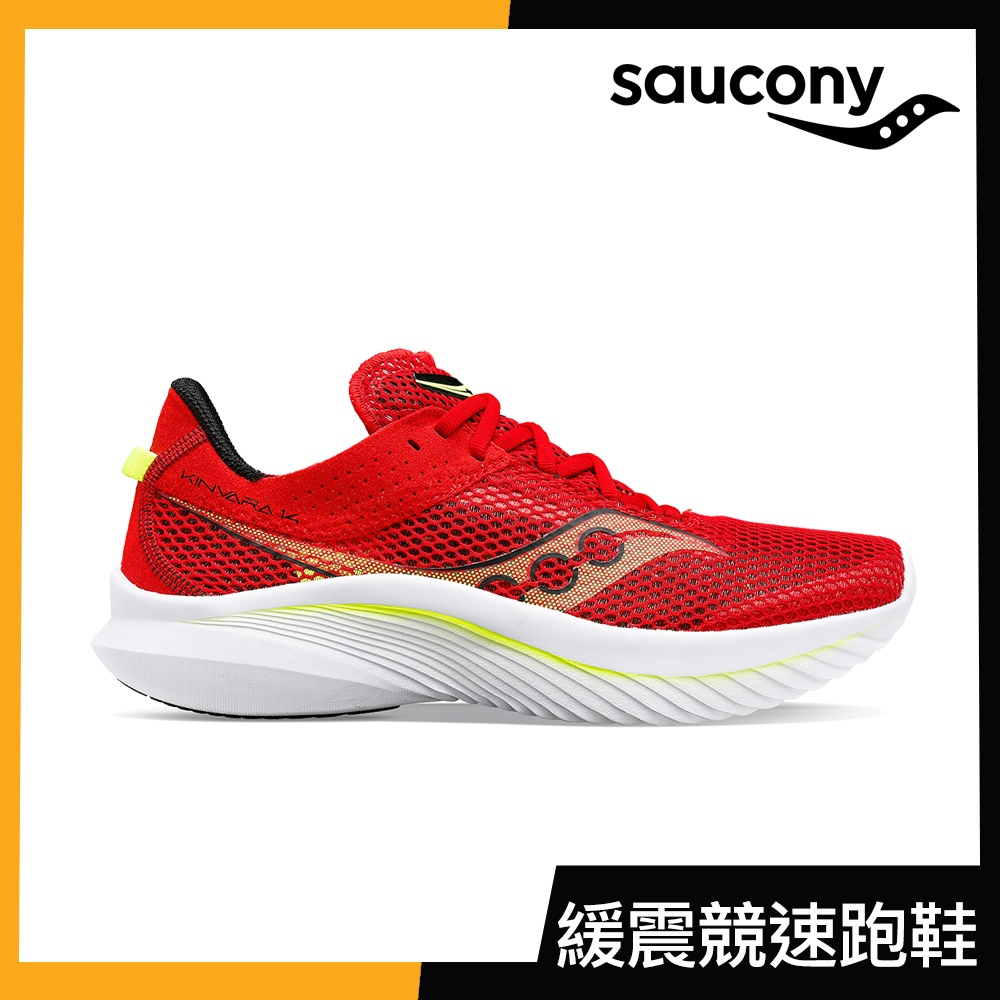 【SAUCONY】慢跑鞋/運動鞋/休閒鞋/男鞋 輕量競速 原廠貨 KINVARA 14-罌粟紅