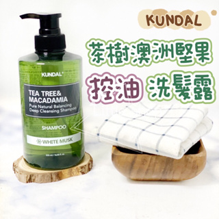 韓國 KUNDAL 茶樹澳洲堅果控油洗髮露 洗髮精 500ml