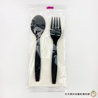黑-3合1附餐餐具組30套 / 袋 RD-06 內含湯匙、叉子、餐巾 一次性 免洗