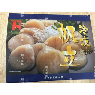 【享樂餐飲】3S北海道生食級干貝1KG,500G