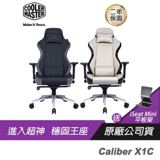 Cooler Master 酷碼 Caliber X1C 酷冷電競椅/Cool-IN技術/高耐用度/無甲醛材料/4D扶手