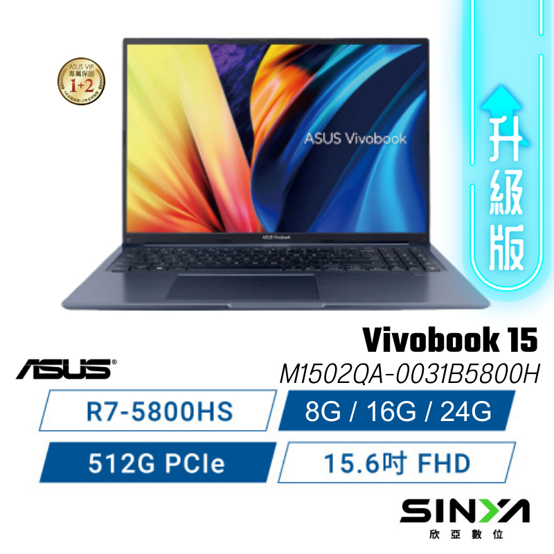 【升級版】ASUS Vivobook 15 M1502QA-0031B5800H 藍 高效筆電/R7-5800H/15吋