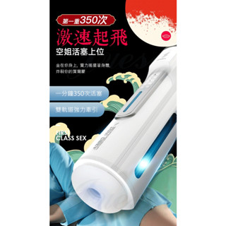 【12H火速臺灣出貨 現貨情趣用品】A380三代 10段變頻伸縮加溫發音電動鍛煉 飛機杯 自慰器 自慰杯