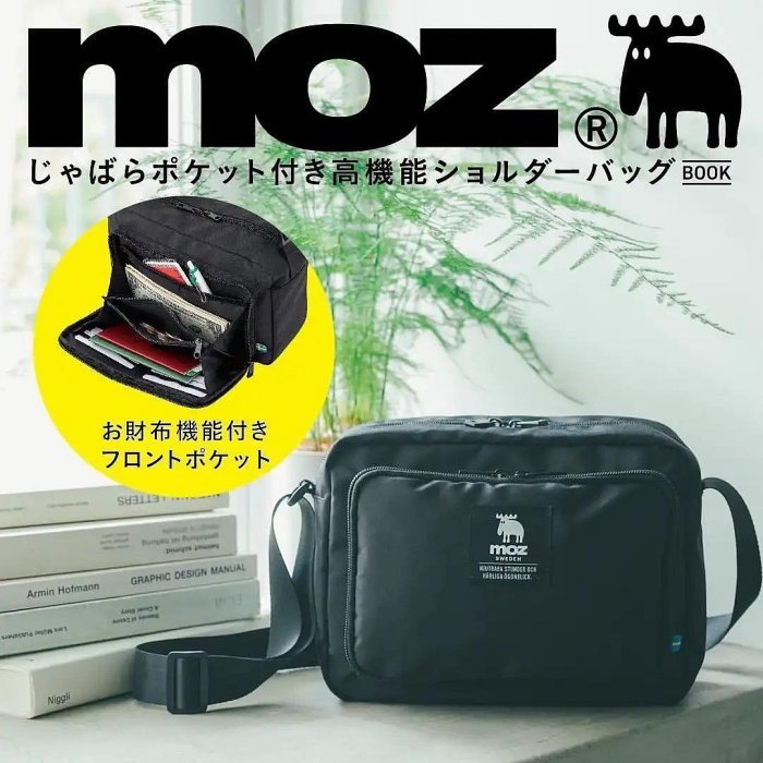 日本雜誌附錄 moz 托特包 高機能多層收納 單肩包 麋鹿 斜背包  側肩包 方包 耳機孔 男女適用 日雜附錄 B312